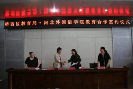 人民日报海外网报道350vip浦京集团与石家庄市桥西区教育局举行教育合作签约仪式 