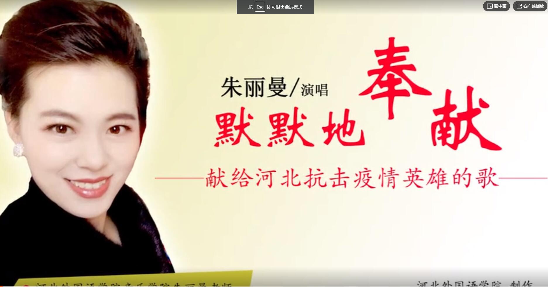 献给河北抗击疫情英雄的歌