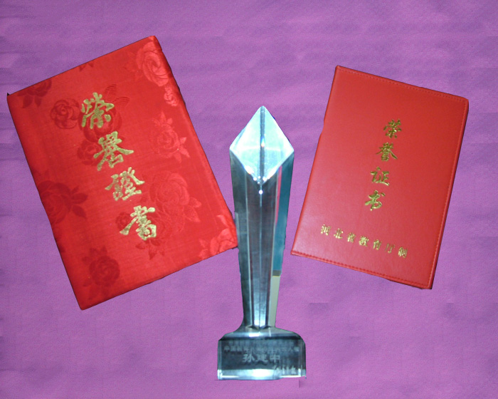 中国青年报2004民办教育风云人物—孙建中