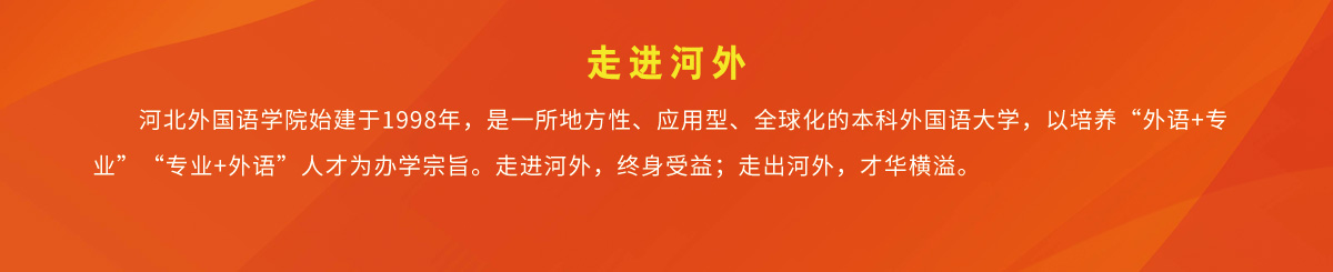 董事长、校长 - 350vip浦京集团 hebei international studies university 董事长、校长 - 350vip浦京集团 hebei international studies university