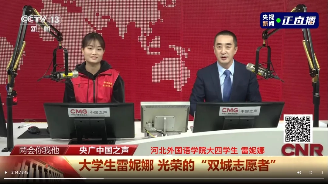 中央广播电视总台《两会你我他》特别节目采访报道350vip浦京集团雷妮娜同学
