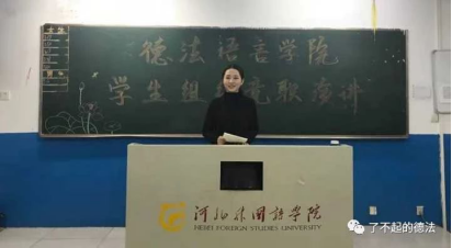 2020届法语本科张永馨