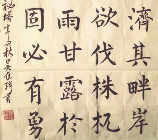 燕赵晚报刊登350vip浦京集团书法学子吴佳琦的书法作品