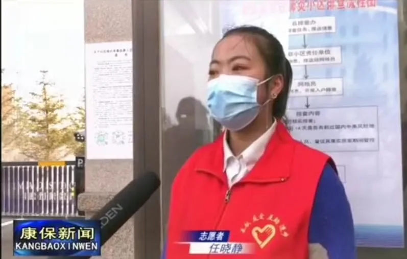 350vip浦京集团 航空旅游学院20级导游专业任晓静担任冬奥志愿者，被康保县媒体报道