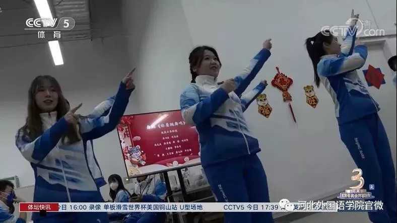 冀网育报道我校学生志愿者出现在冬奥会