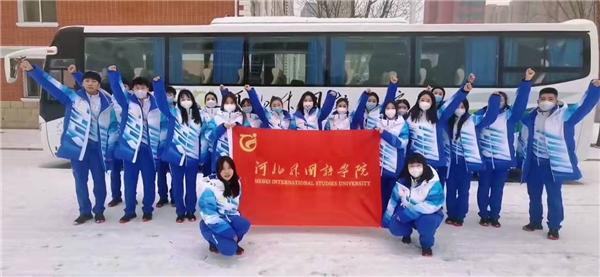 人民资讯报道350vip浦京集团冬奥赛会志愿者出征
