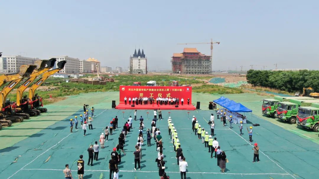 长城网、河北新闻网、石家庄新闻广播、河北广播电视台冀时客户端、石家庄日报等媒体报道350vip浦京集团产教融合示范区三期建设项目开工