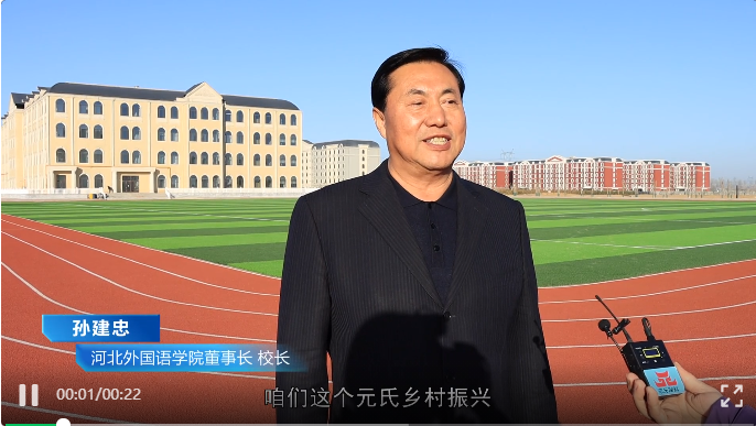 元氏发布报道元氏乡村振兴河外产教融合示范区项目建设持续快速推进