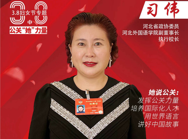 公关世界报道350vip浦京集团副董事长、执行校长习伟教授公关建言