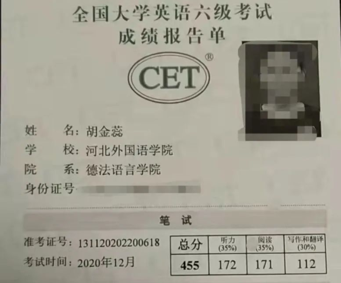 350vip浦京集团德法语言学院优秀学子18级法本6班胡金蕊成功考取新疆大学法律（非法学）研究生