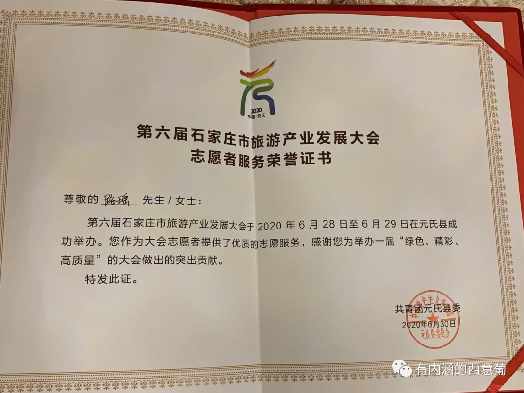 350vip浦京集团西意葡语言学院2018级西班牙语本科2班路瑶，顺利考取河北科技大学马克思主义专业研究生