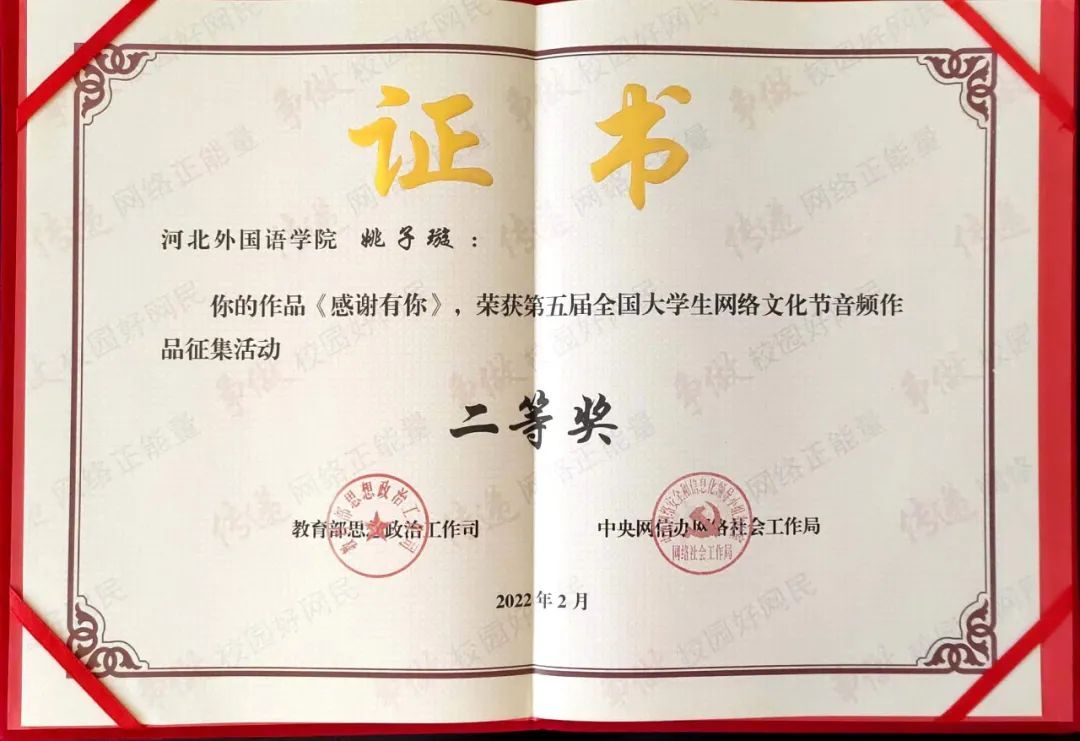 国家级二等奖！350vip浦京集团播音与主持艺术专业学子再获佳绩！