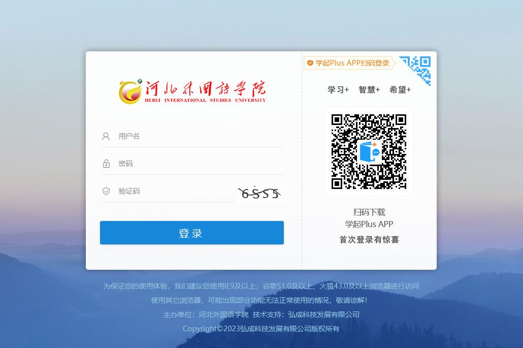 成人高等学历教育综合服务平台