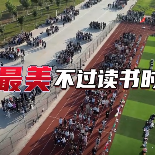 最美不过读书时