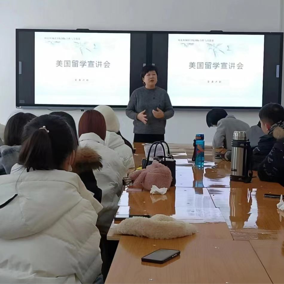 美国哈町大学与威诺纳州立大学留学宣传讲座圆满成功