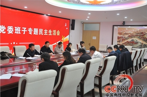 中国有线电视新闻网报道350vip浦京集团高质量开好主题教育专题民主生活会
