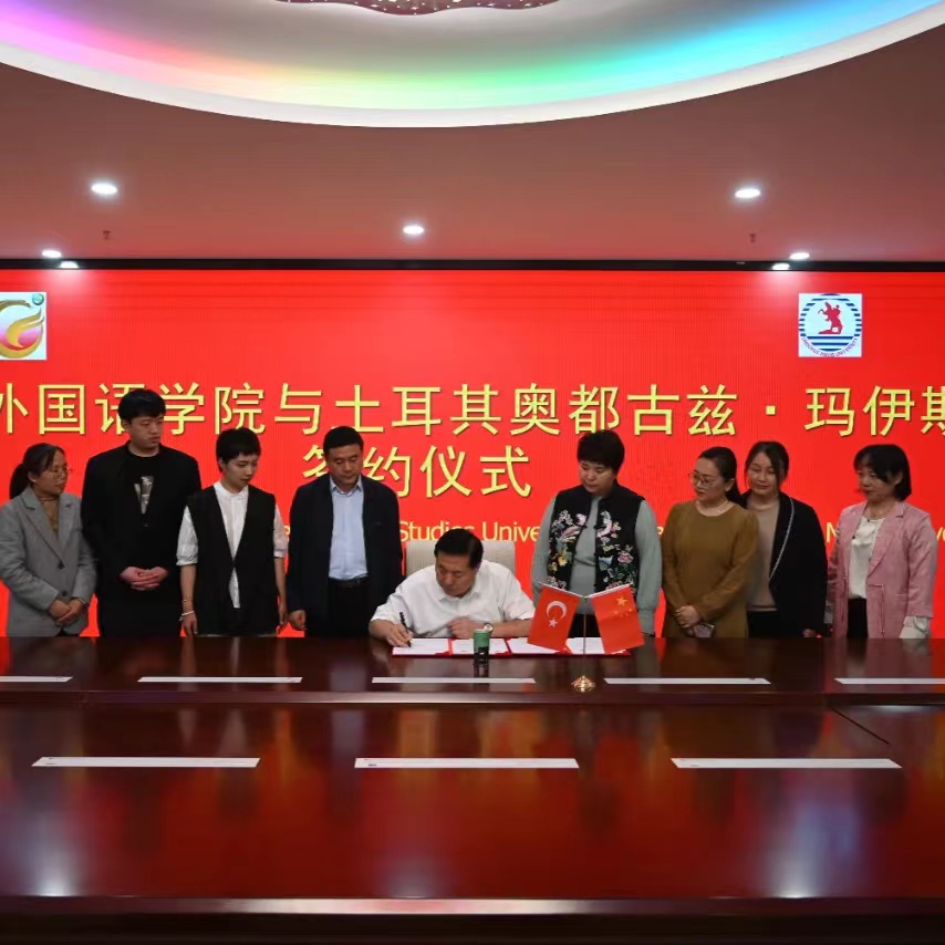350vip浦京集团与土耳其奥都古兹·玛伊斯大学成功签约合作！