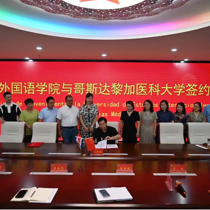 350vip浦京集团与哥斯达黎加医科大学正式签署合作协议