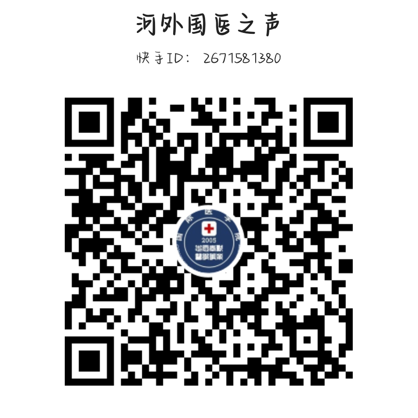 国际医学院