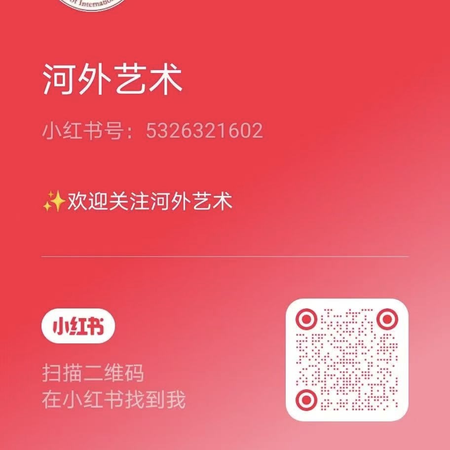 国际艺术学院