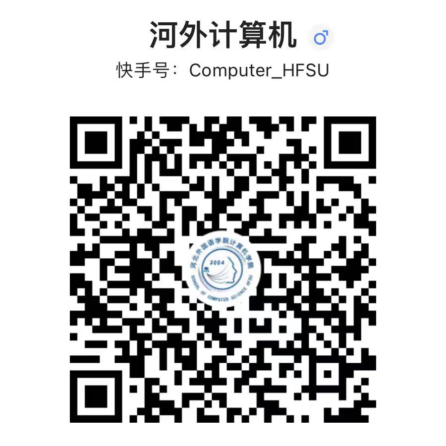 计算机学院