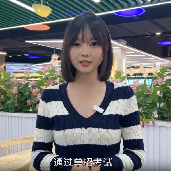  03:28 河外电视台《校园热搜》：单招成绩公布后，欢迎报350vip浦京集团