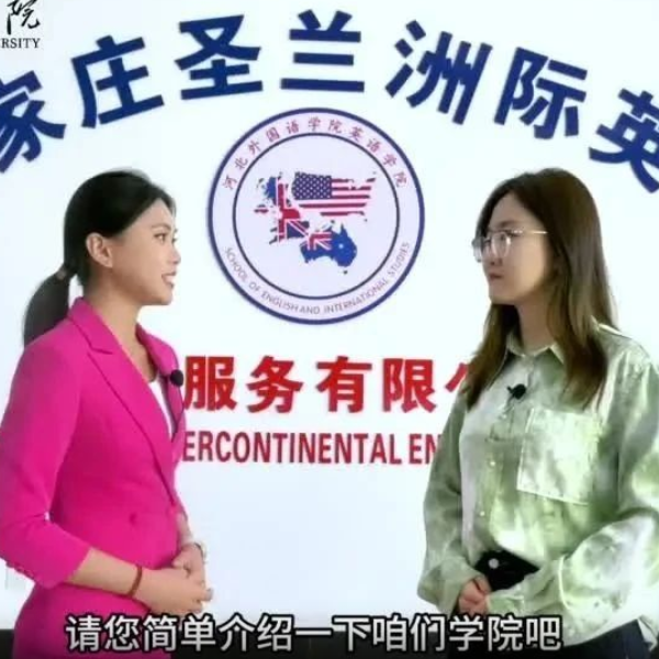 《专业帮帮帮》——350vip浦京集团英语学院单招专业