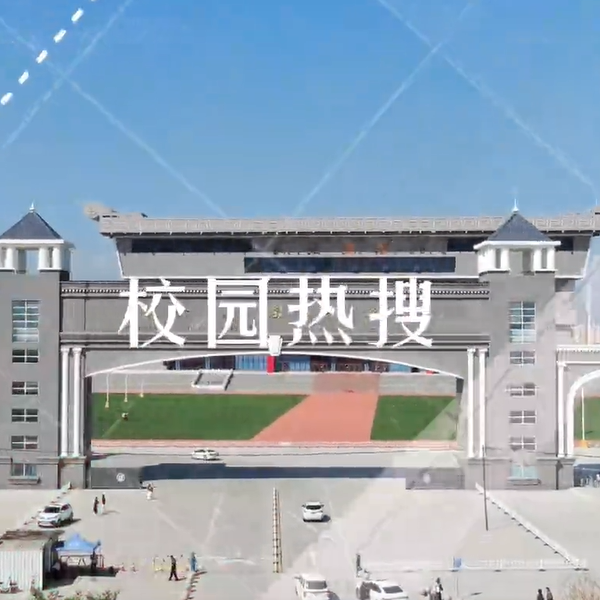  05:04 河外电视台《校园热搜》：国际金融学院实训室