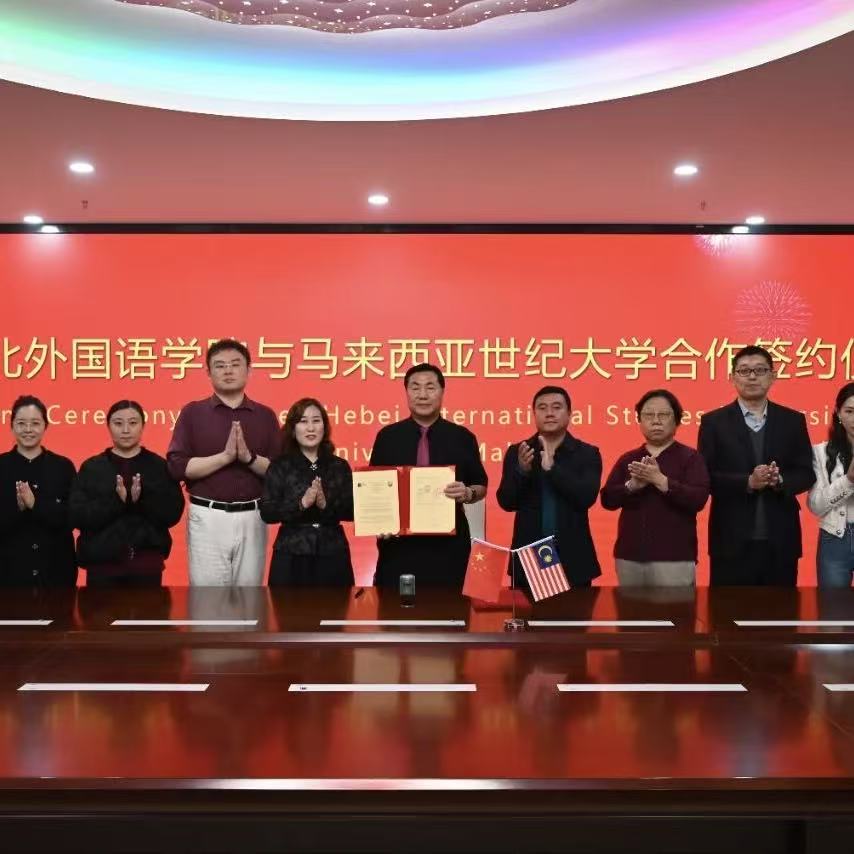 350vip浦京集团与马来西亚世纪大学签署合作协议，共促中马高等教育交流与发展