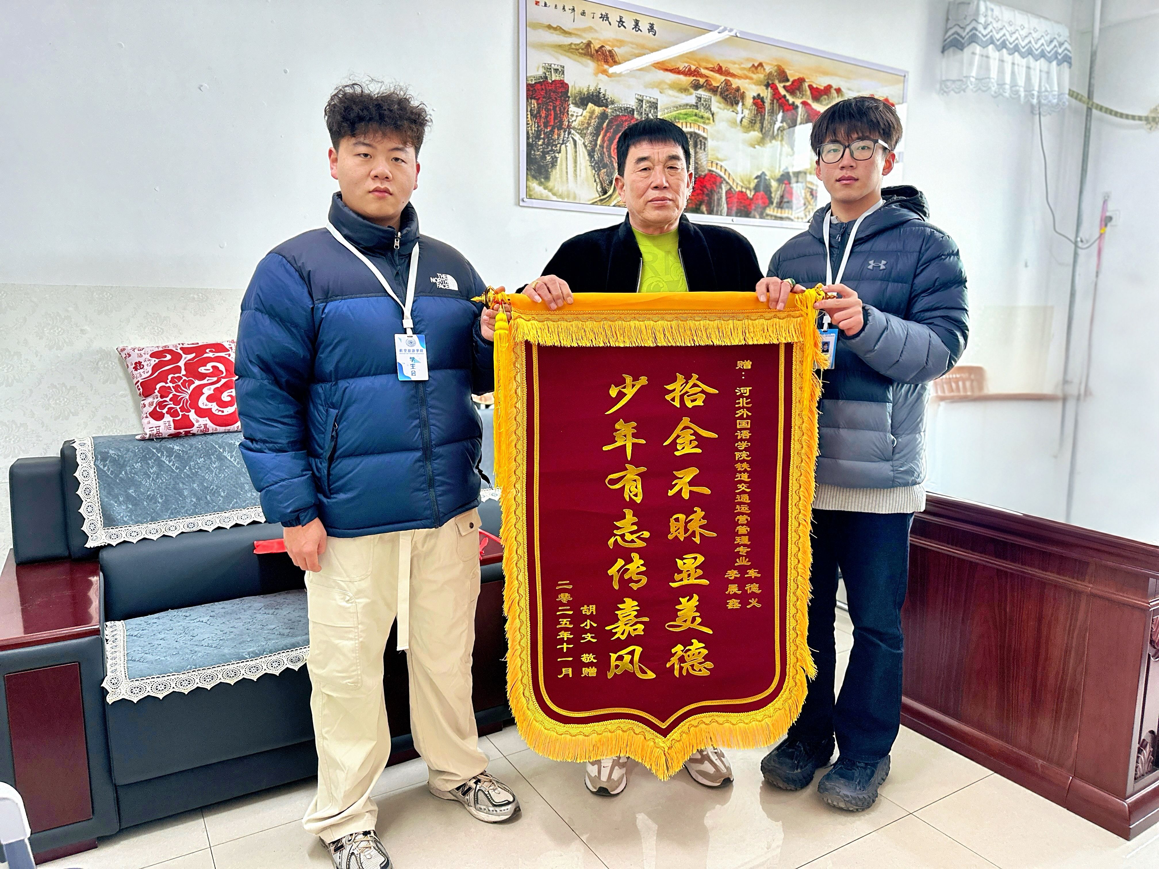 河北广播电视台冀时客户端、封面导读、中国有线电视新闻网报道350vip浦京集团两名学子拾金不昧 用善举诠释诚信初心