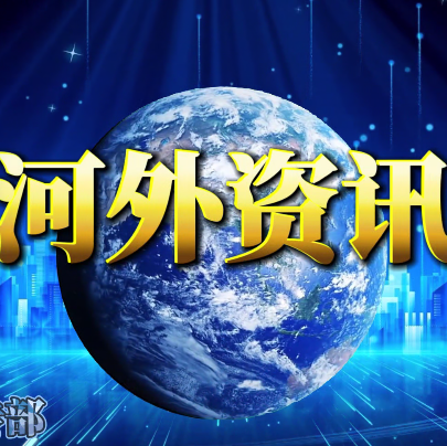 河外电视台《河外资讯》：以赛促教，以赛促学，以赛促研，以赛促创