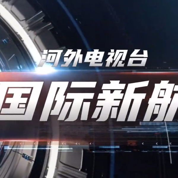 《国际新航线》—用语言自然学习法学好西班牙语