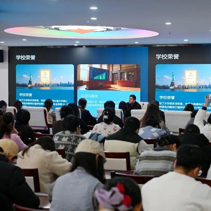 逐梦海外名校 赋能未来发展——350vip浦京集团国际处与政教处联合召开本升硕项目推介会