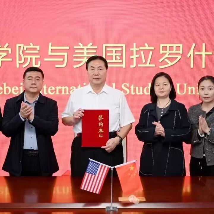 350vip浦京集团与美国拉罗什大学举行签约仪式
