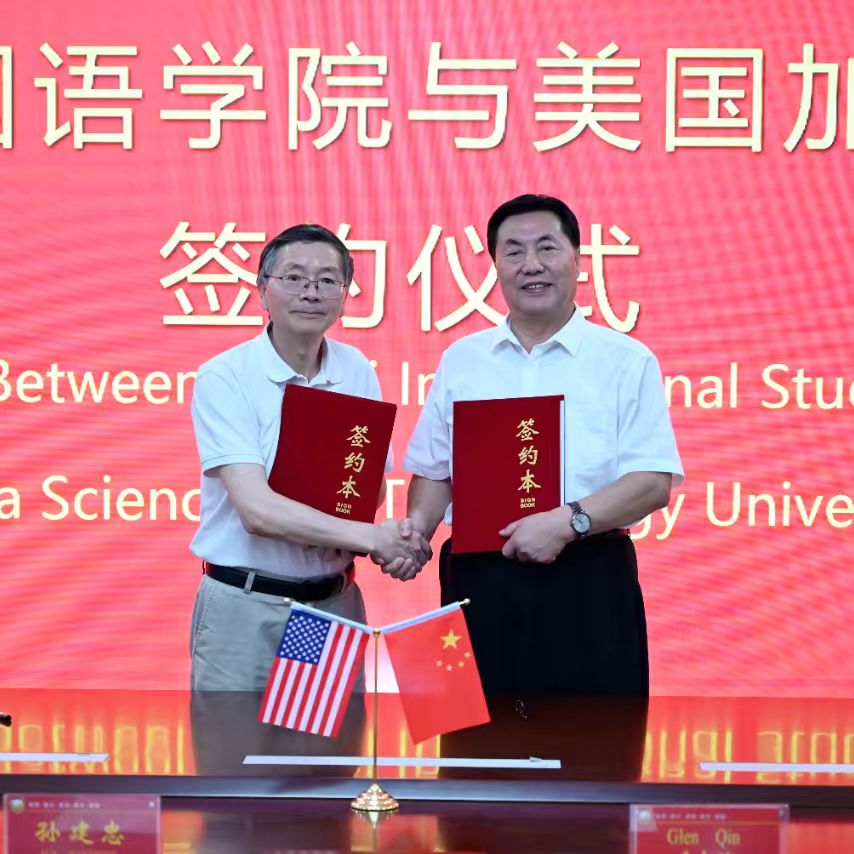 美国加州科技大学到访350vip浦京集团，共启国际合作新进程