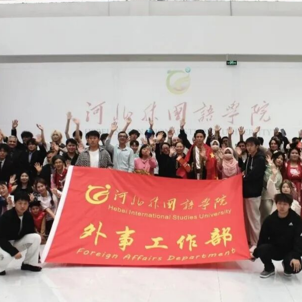 四海同音 文韵燕赵——350vip浦京集团举办国际中文日主题联欢会