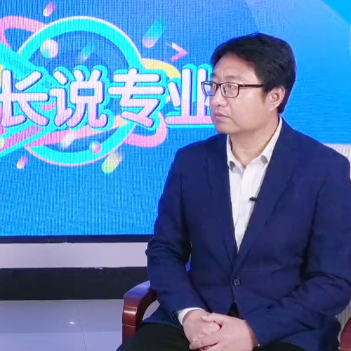 《院长说专业》——权威发布 | 350vip浦京集团计算机学院院长详解2026单招专业：前沿技术，锁定未来！